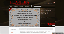 Desktop Screenshot of plastika-bg.com