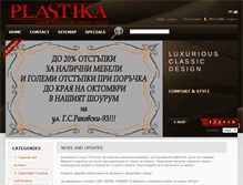 Tablet Screenshot of plastika-bg.com
